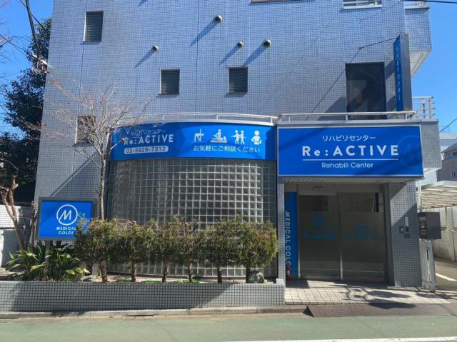 リハビリセンターRe:ACTIVE 弥生店　板橋区弥生町に新規オープン！
