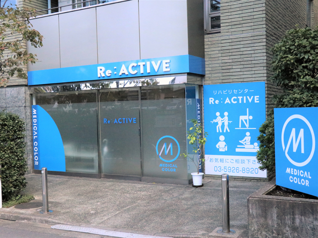 リハビリセンター Re:ACTIVE 大山店