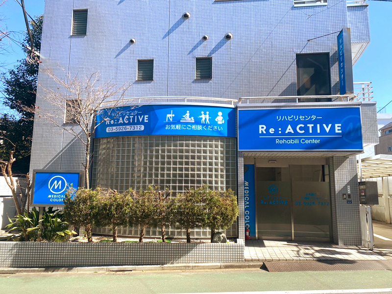 リハビリセンター Re:ACTIVE 弥生店